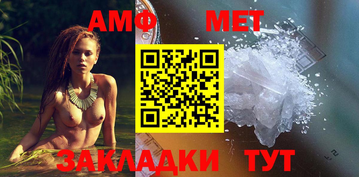 АМФЕТАМИН Premium Кашира