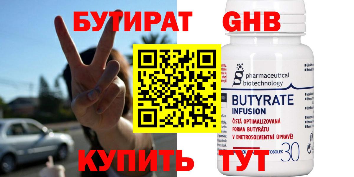 Кашира  БУТИРАТ буратино  Вход с VPN 