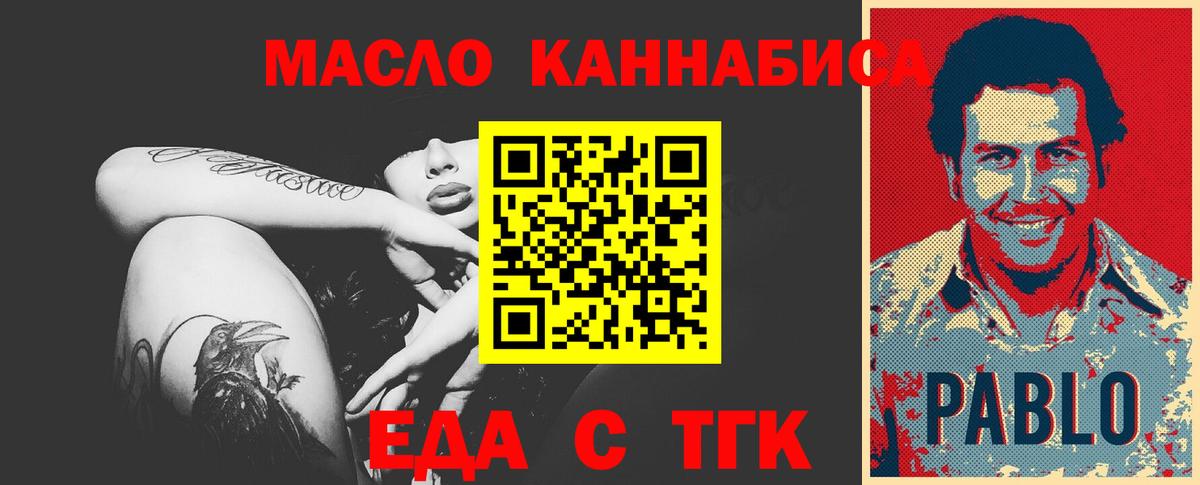 Кашира  Печенье с ТГК марихуана  Вход с VPN 