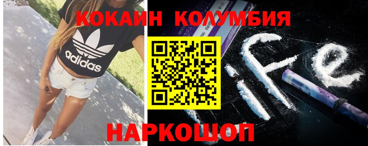 Cocaine Columbia Кашира