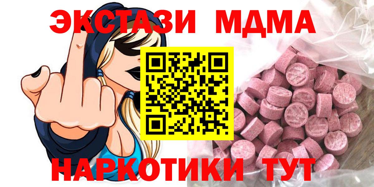 Экстази 300 mg  Вход с VPN  магазин    Экстази 300 mg  Кашира  Экстази 