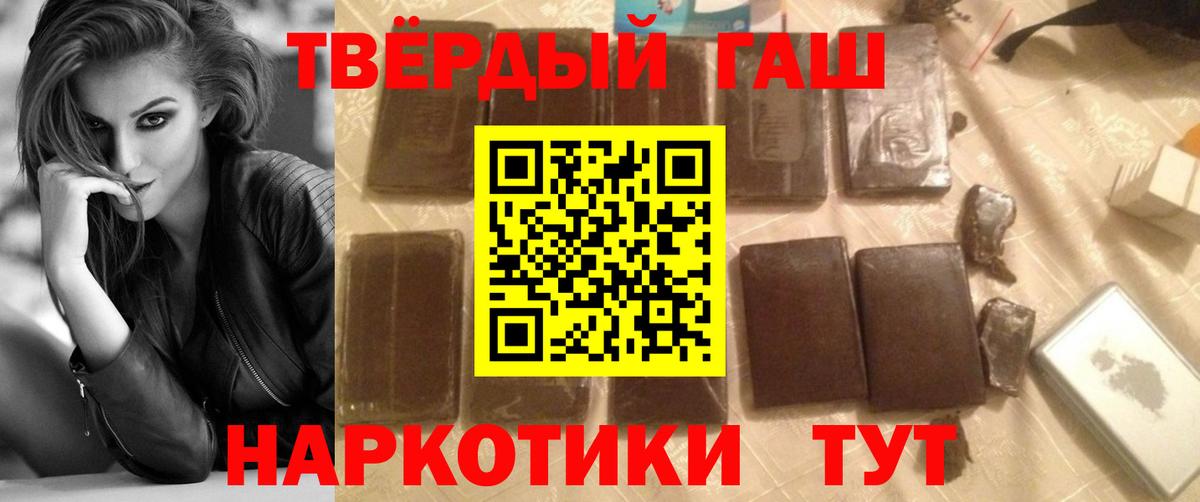 Гашиш  ГАШ гашик  Гашиш хэш  Вход с VPN  Кашира 
