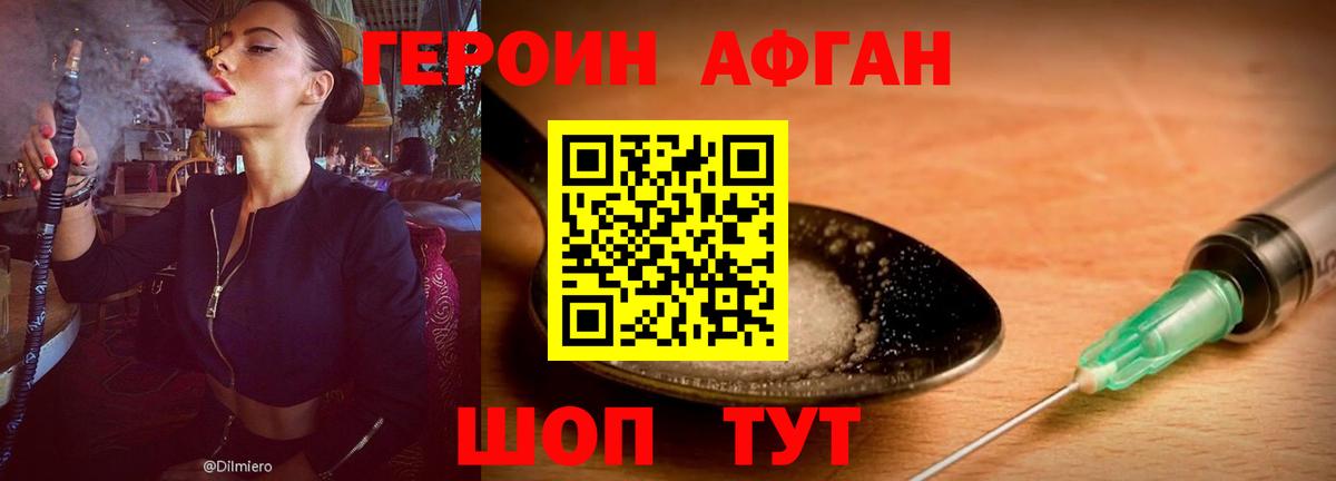 ГЕРОИН  Вход с VPN  Кашира  ГЕРОИН герыч 