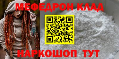 мефедрон Донской