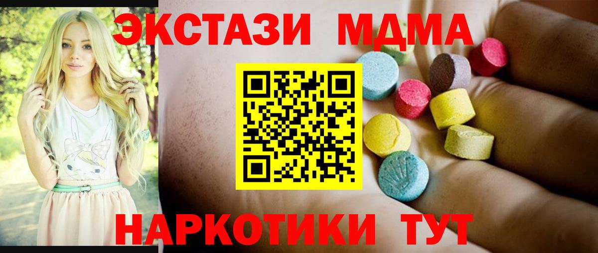 Кашира  MDMA crystal  Вход с VPN  MDMA  МДМА кристаллы 