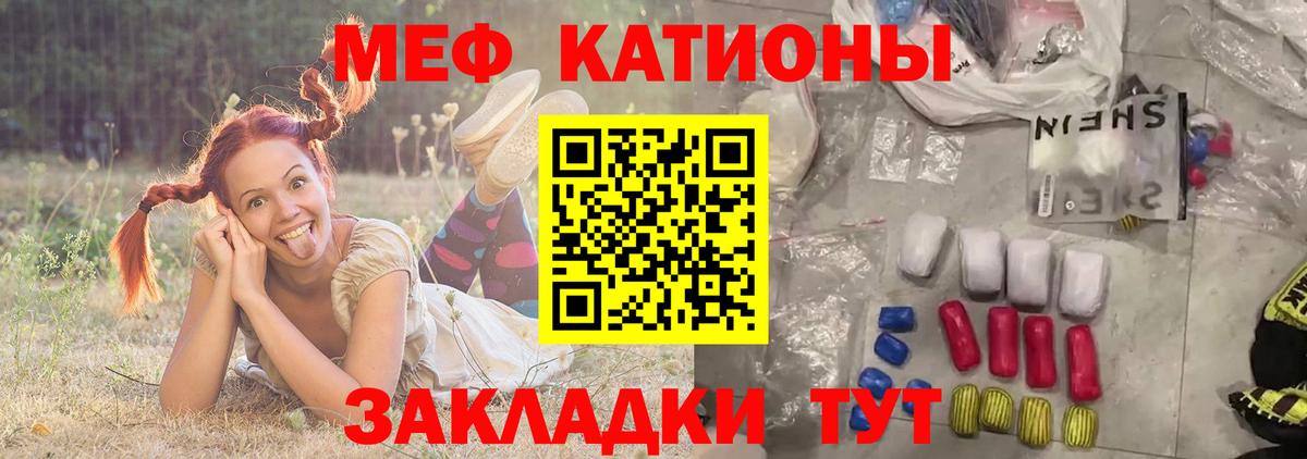 Меф  Кашира