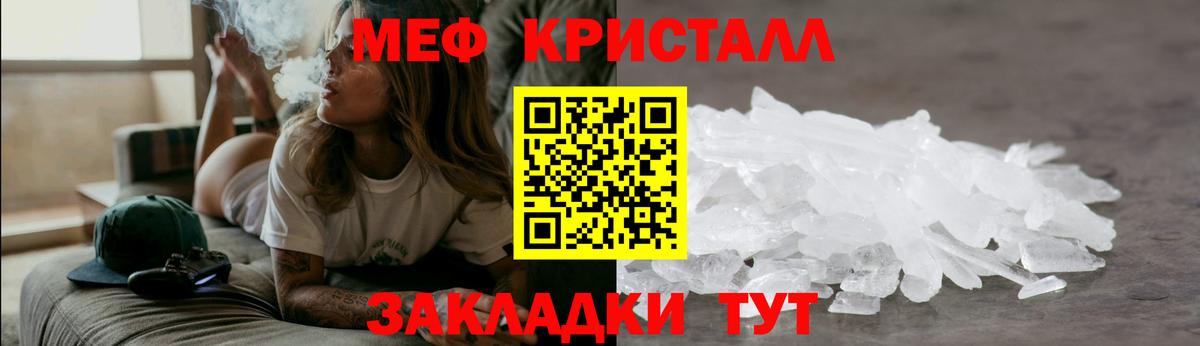 МЯУ-МЯУ мяу мяу  МЕФ кристаллы  Кашира  Мефедрон  Вход с VPN 