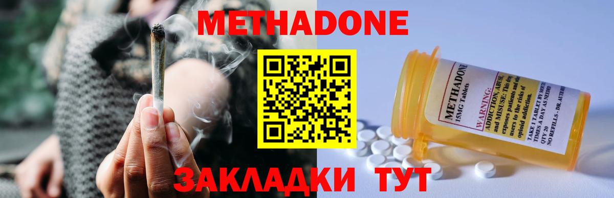 это состав  МЕТАДОН кристалл  Кашира  Вход с VPN  Метадон мёд 