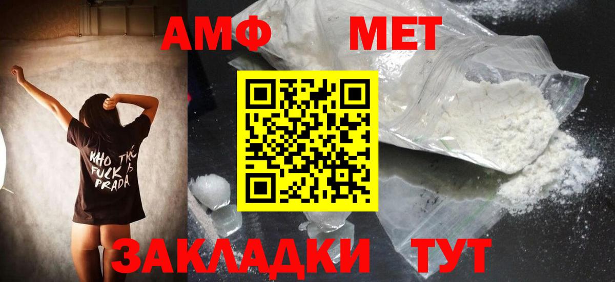 Первитин мет Кашира