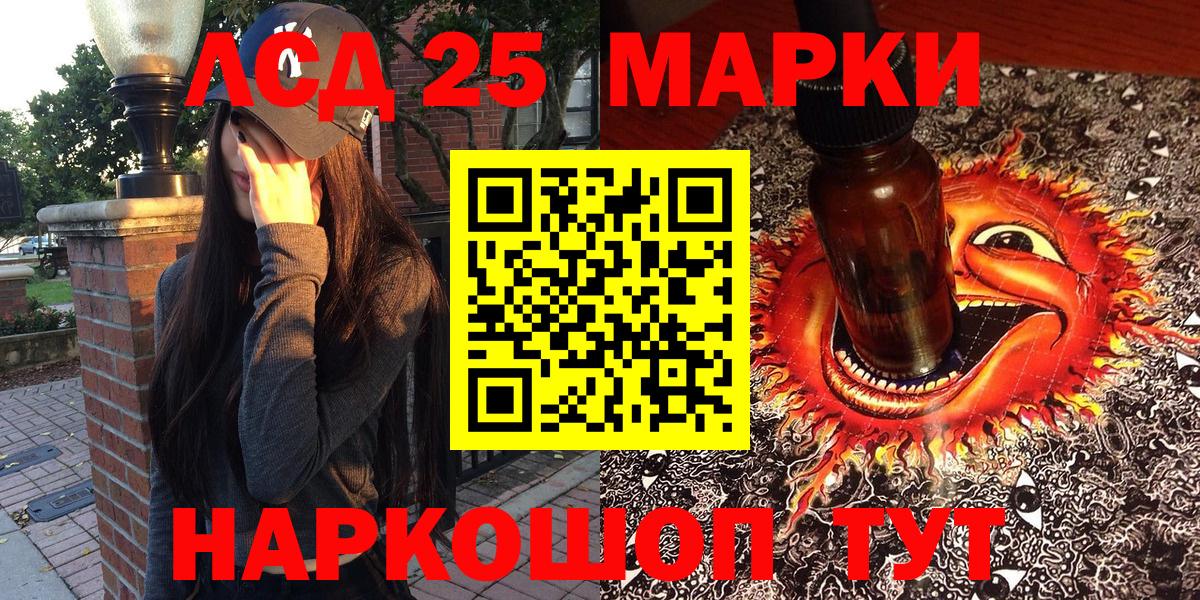 Марки 25I-NBOMe 1,8мг  Вход с VPN  Марки 25I-NBOMe 1,8мг  Кашира 