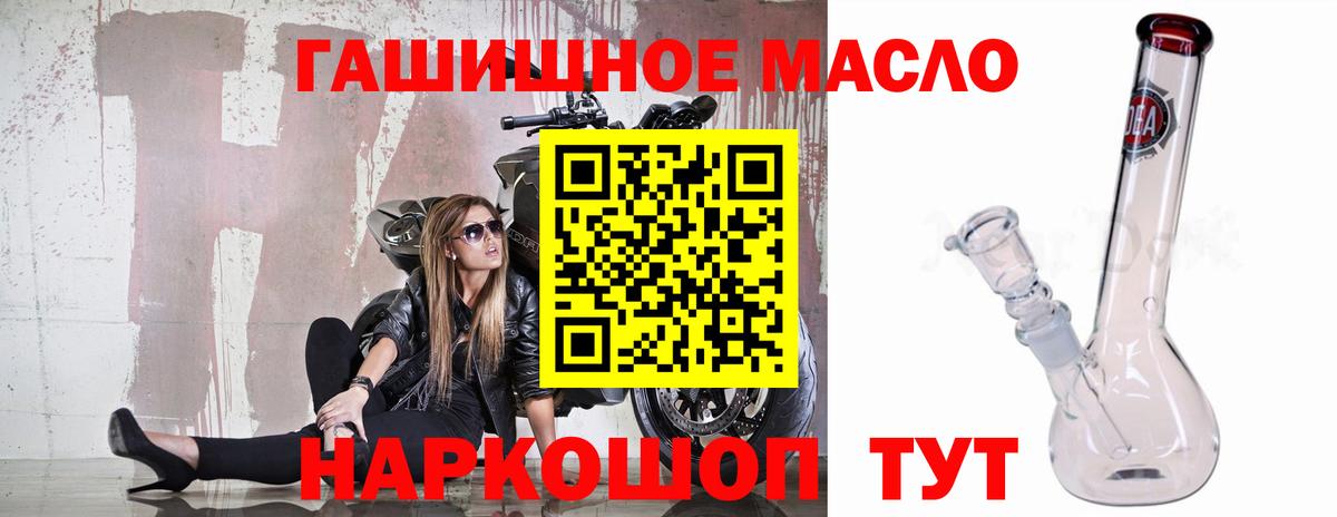OMG сайт  Вход с VPN  Кашира  ТГК жижа  Дистиллят ТГК вейп 